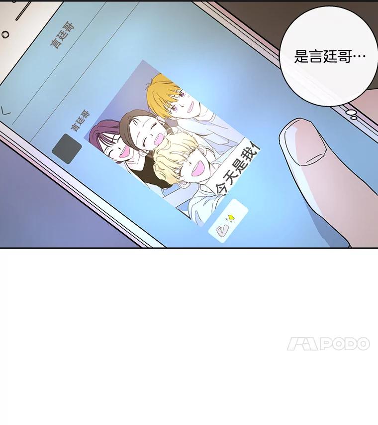 《追逐光的爱恋》28.我该怎么办？ 第59页