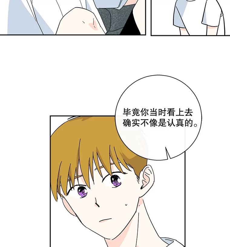 《追逐光的爱恋》28.我该怎么办？ 第42页