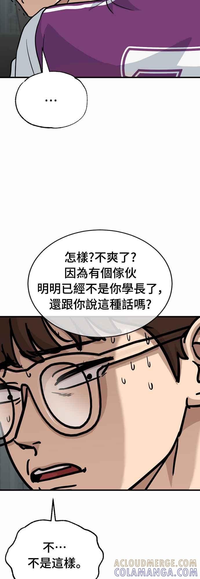 《黄金守门员》第29话 散漫_or假装散漫_ 第73页