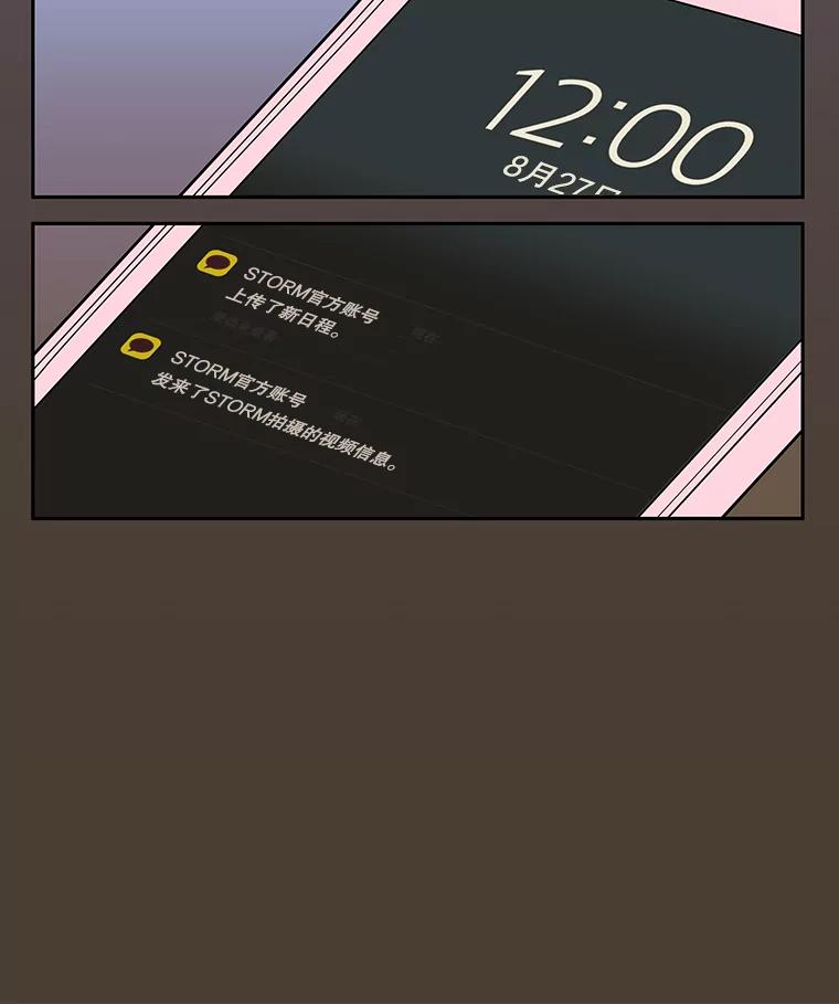《追逐光的爱恋》28.我该怎么办？ 第65页