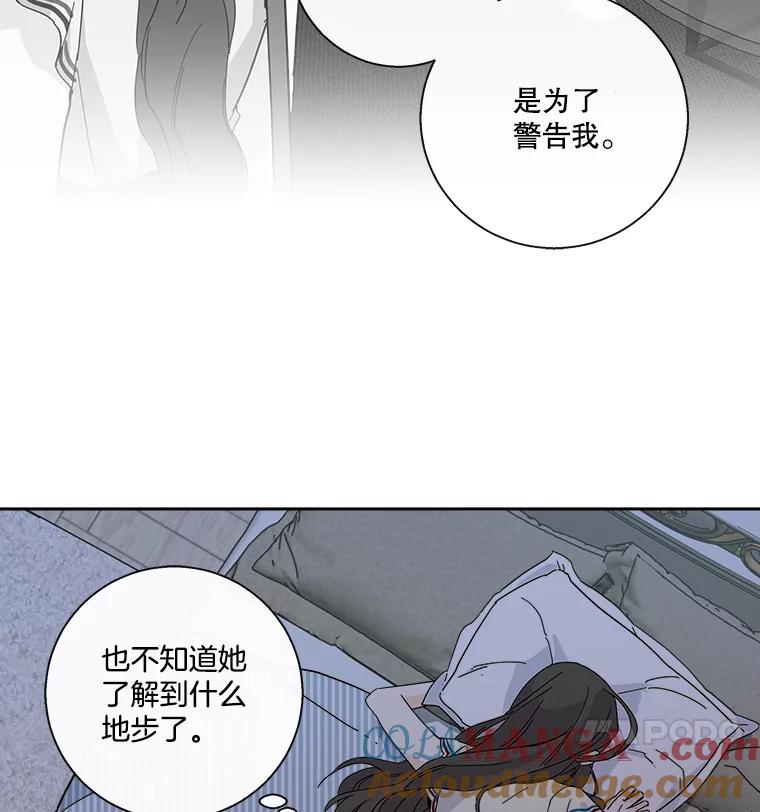 《追逐光的爱恋》28.我该怎么办？ 第55页