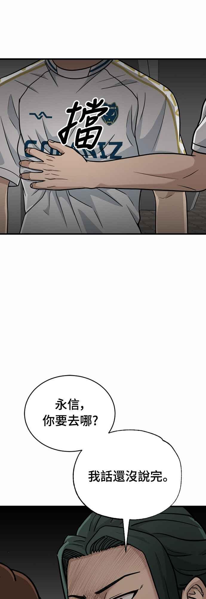 《黄金守门员》第29话 散漫_or假装散漫_ 第71页