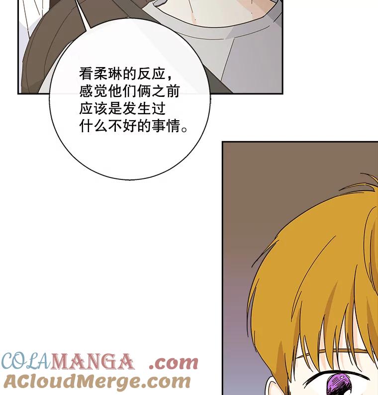 《追逐光的爱恋》28.我该怎么办？ 第10页