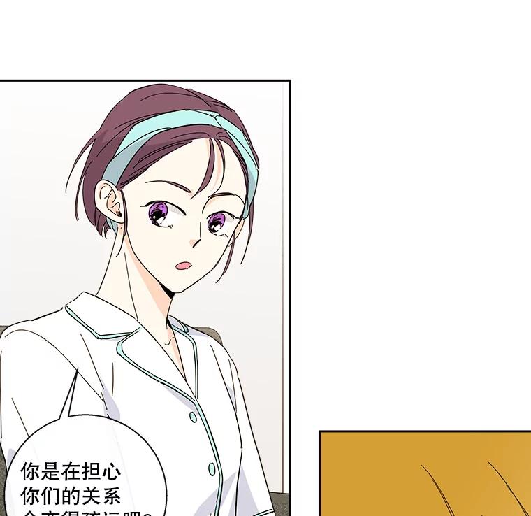《追逐光的爱恋》28.我该怎么办？ 第33页