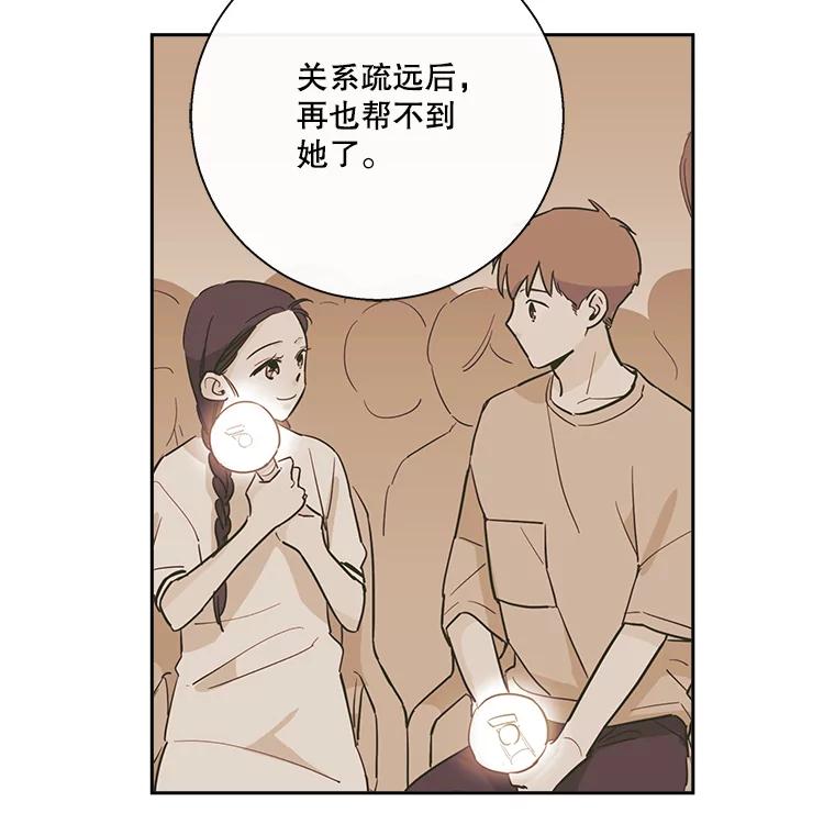 《追逐光的爱恋》28.我该怎么办？ 第35页