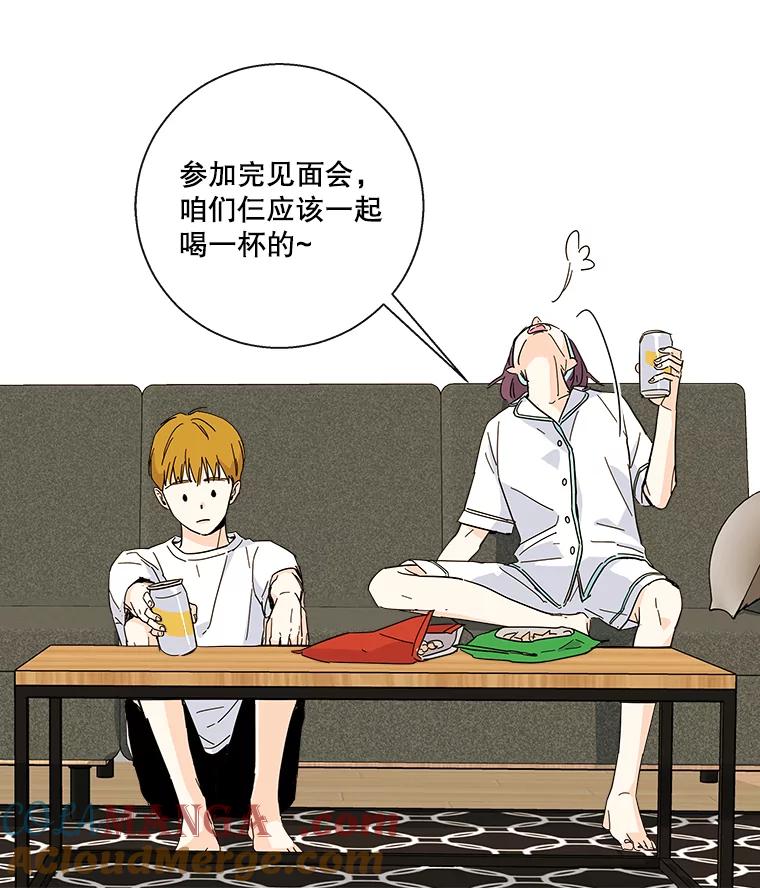 《追逐光的爱恋》28.我该怎么办？ 第19页