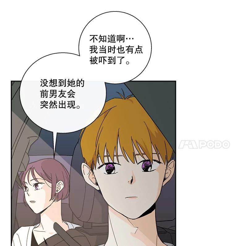 《追逐光的爱恋》28.我该怎么办？ 第9页