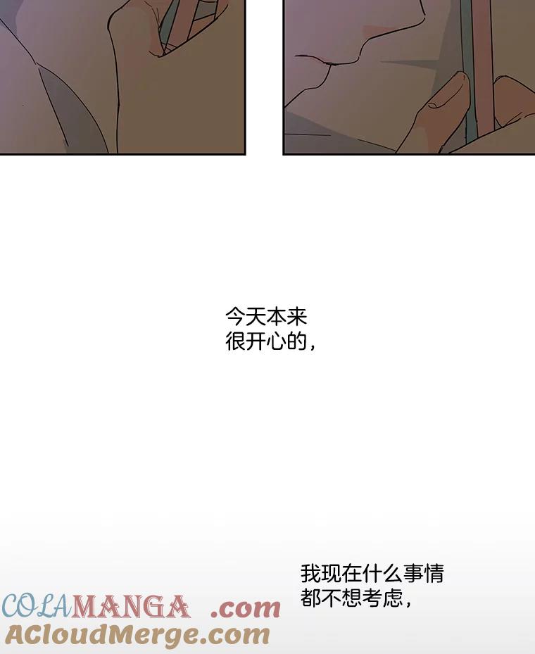 《追逐光的爱恋》28.我该怎么办？ 第61页
