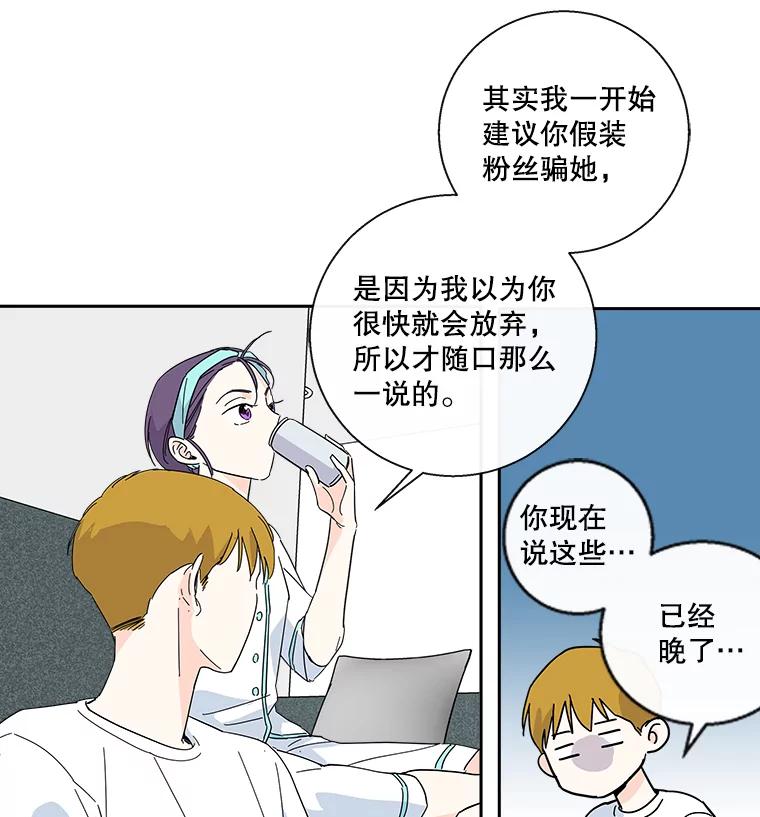 《追逐光的爱恋》28.我该怎么办？ 第41页