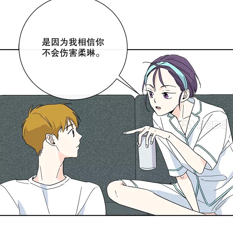《追逐光的爱恋》28.我该怎么办？ 第44页