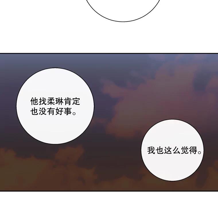 《追逐光的爱恋》28.我该怎么办？ 第14页