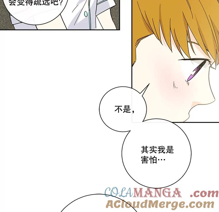 《追逐光的爱恋》28.我该怎么办？ 第34页