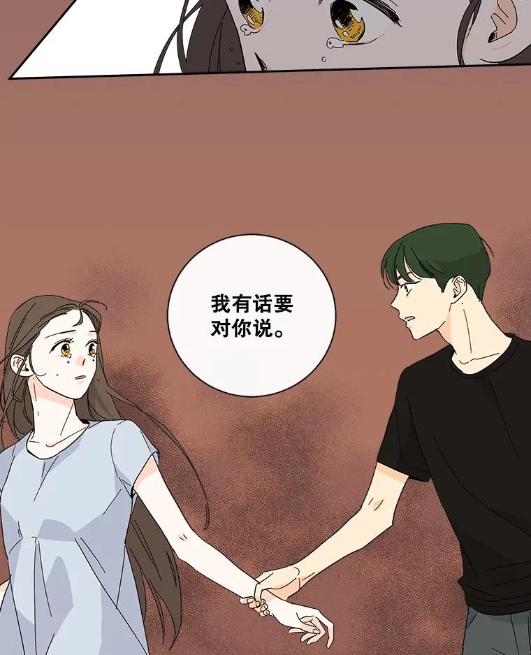 《追逐光的爱恋》29.突如其来的好消息 第12页