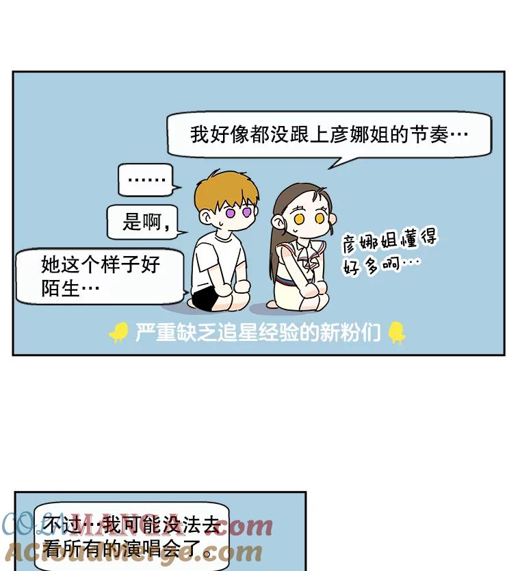 《追逐光的爱恋》29.突如其来的好消息 第49页