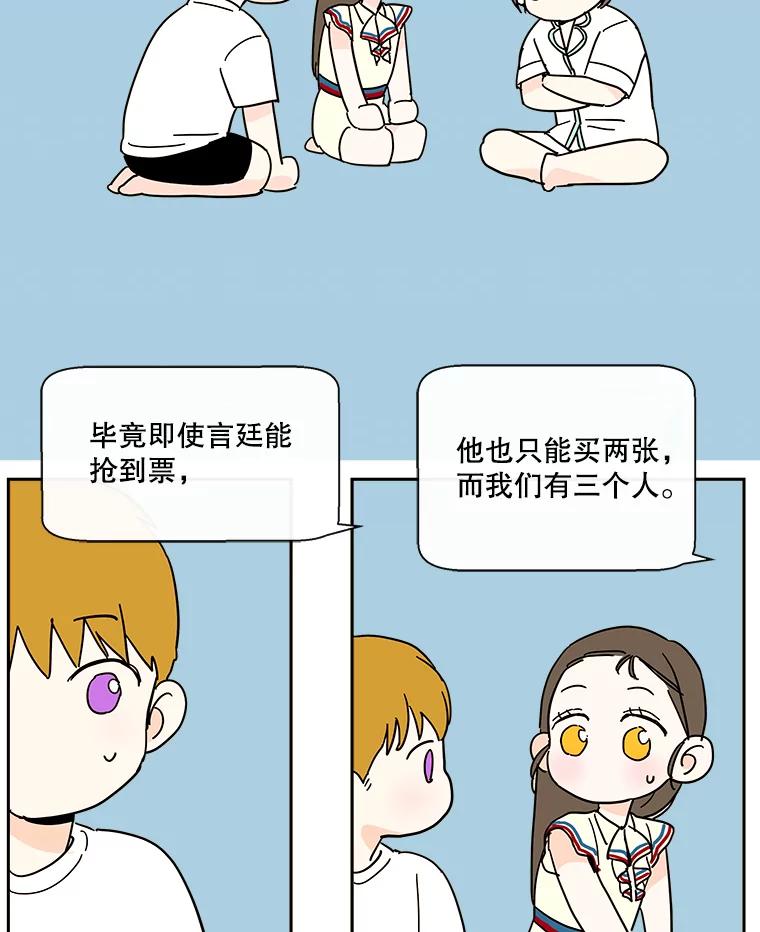 《追逐光的爱恋》29.突如其来的好消息 第42页