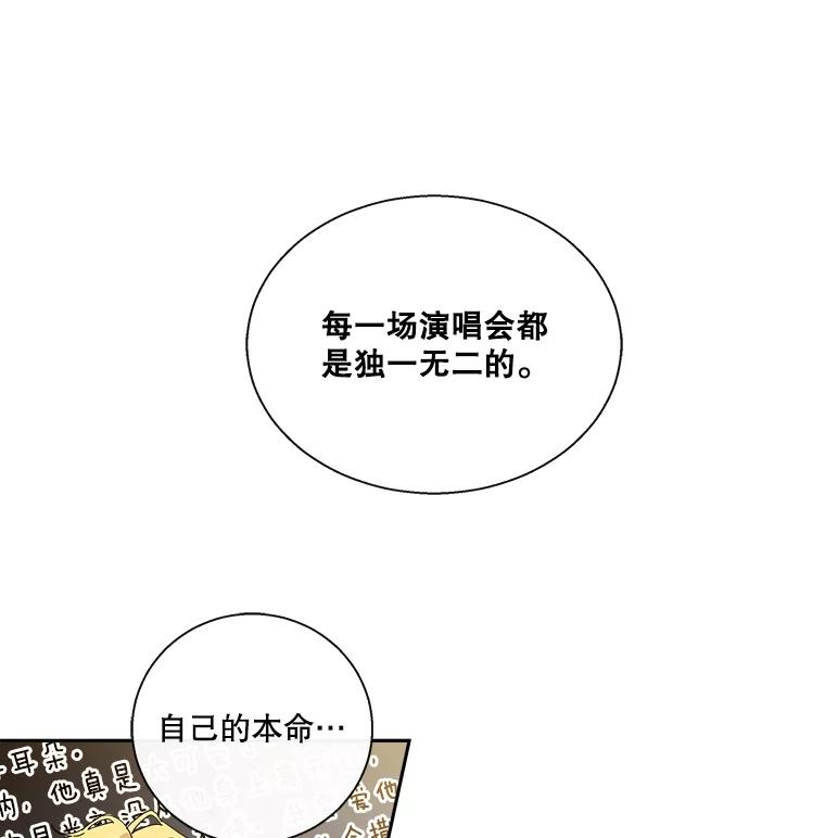 《追逐光的爱恋》29.突如其来的好消息 第35页