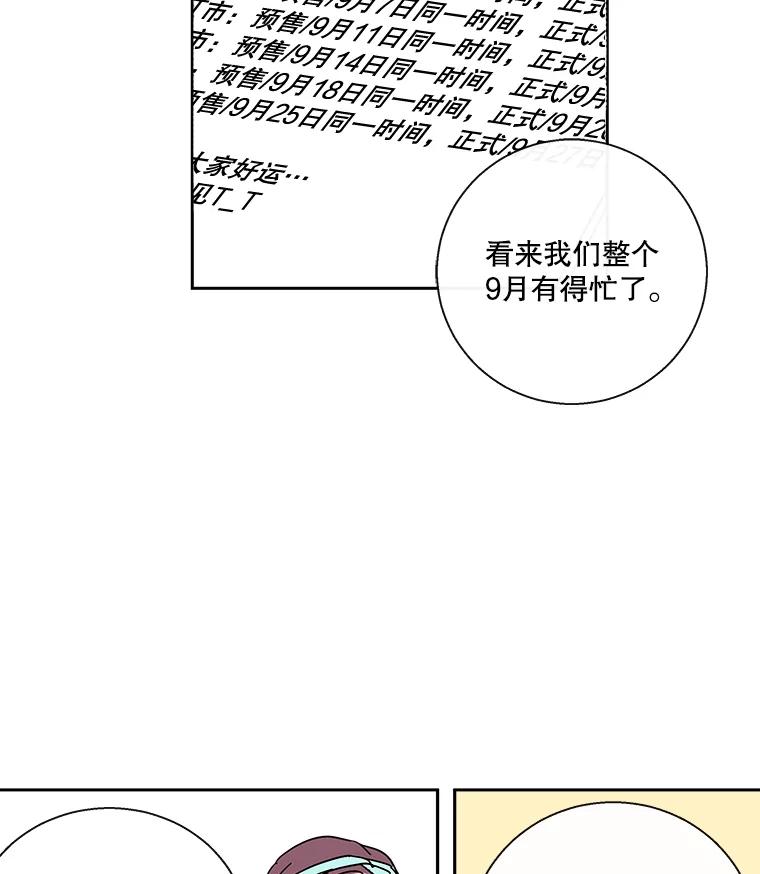 《追逐光的爱恋》29.突如其来的好消息 第30页