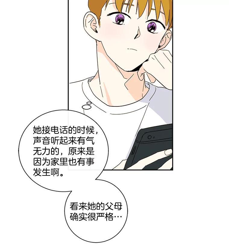 《追逐光的爱恋》29.突如其来的好消息 第51页