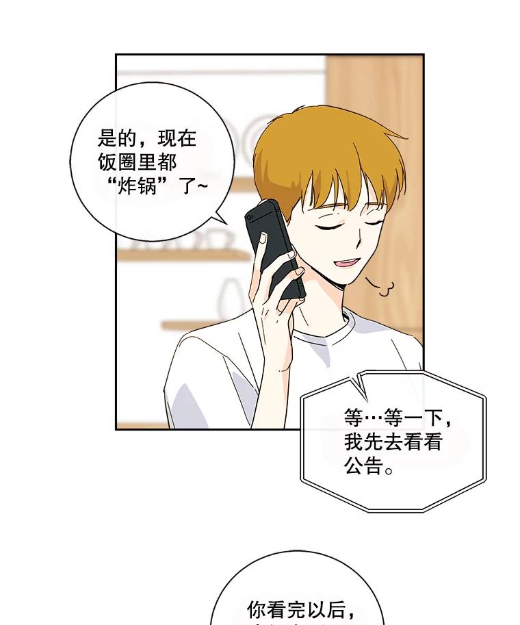 《追逐光的爱恋》29.突如其来的好消息 第24页