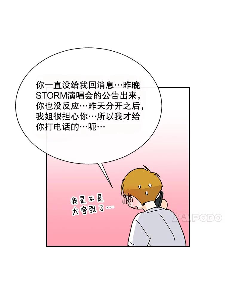 《追逐光的爱恋》29.突如其来的好消息 第21页