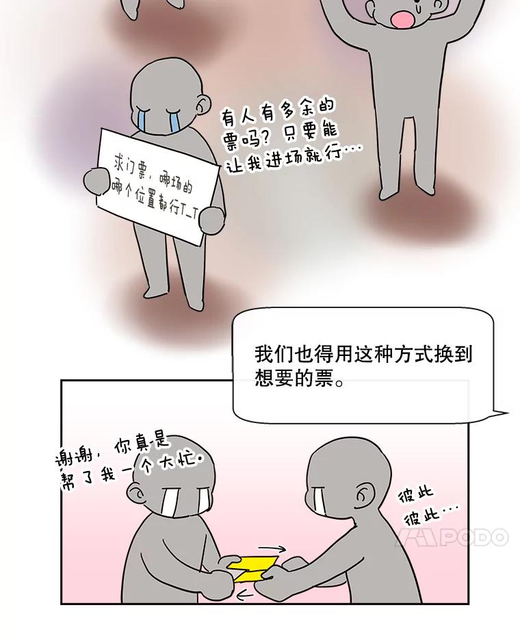《追逐光的爱恋》29.突如其来的好消息 第44页