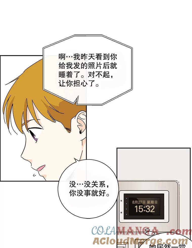 《追逐光的爱恋》29.突如其来的好消息 第22页