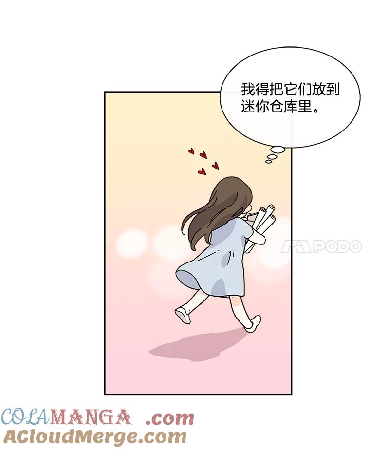 《追逐光的爱恋》29.突如其来的好消息 第4页