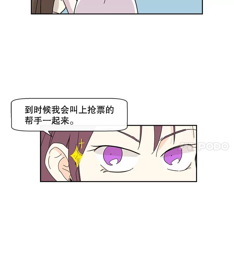 《追逐光的爱恋》29.突如其来的好消息 第48页