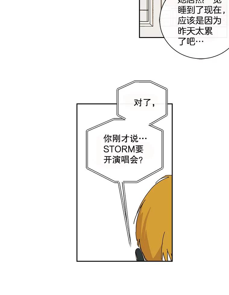 《追逐光的爱恋》29.突如其来的好消息 第23页