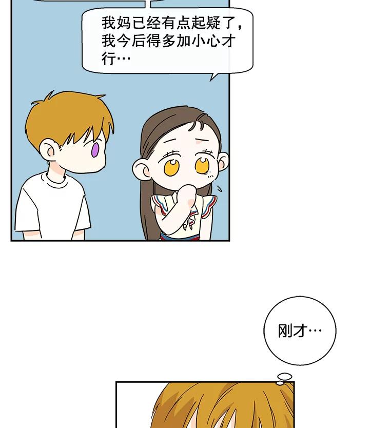 《追逐光的爱恋》29.突如其来的好消息 第50页