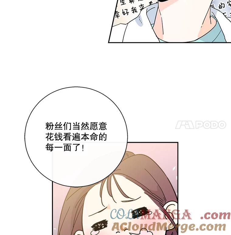 《追逐光的爱恋》29.突如其来的好消息 第37页