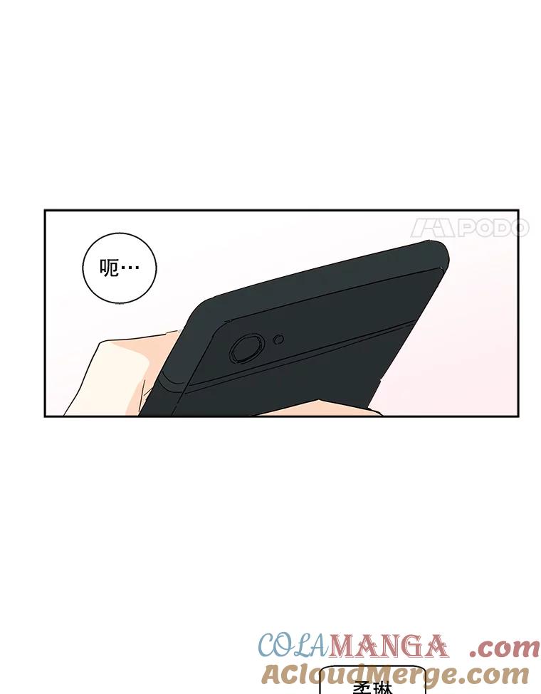 《追逐光的爱恋》29.突如其来的好消息 第52页