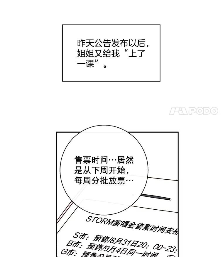 《追逐光的爱恋》29.突如其来的好消息 第29页