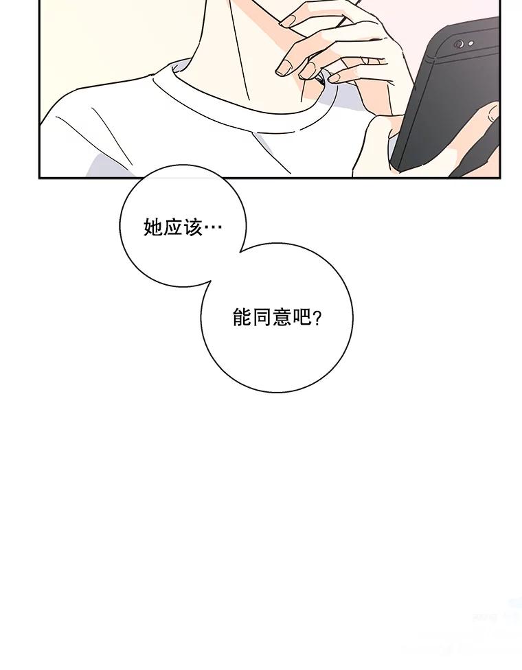 《追逐光的爱恋》29.突如其来的好消息 第54页