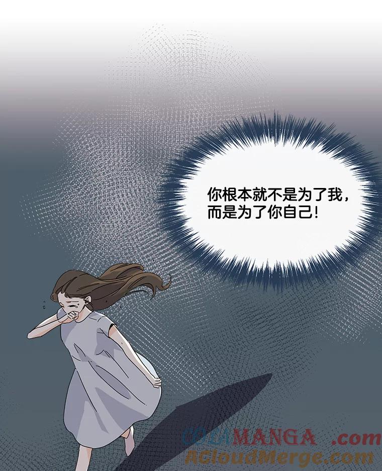 《追逐光的爱恋》29.突如其来的好消息 第10页