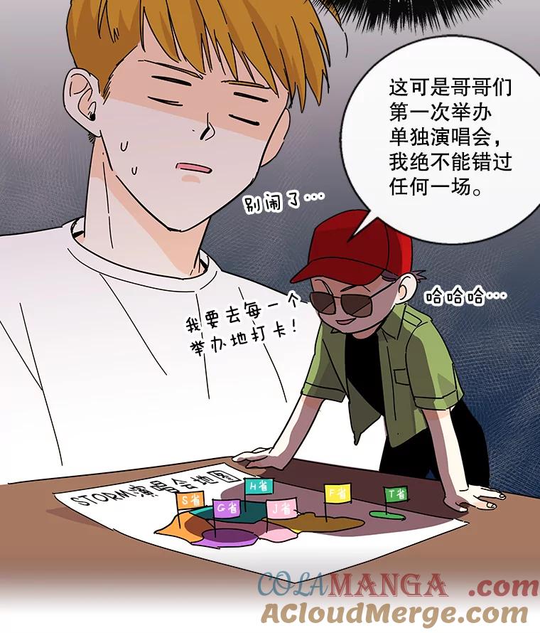 《追逐光的爱恋》29.突如其来的好消息 第40页