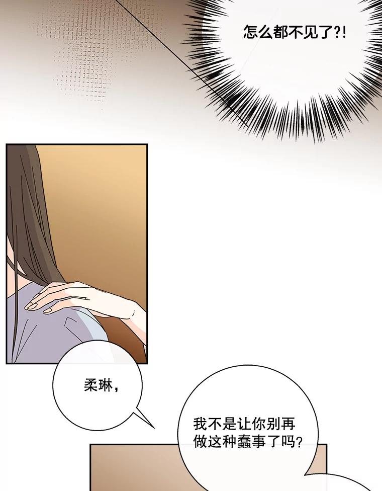 《追逐光的爱恋》29.突如其来的好消息 第8页