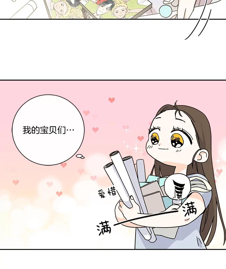 《追逐光的爱恋》29.突如其来的好消息 第3页