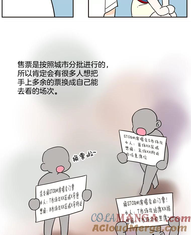 《追逐光的爱恋》29.突如其来的好消息 第43页