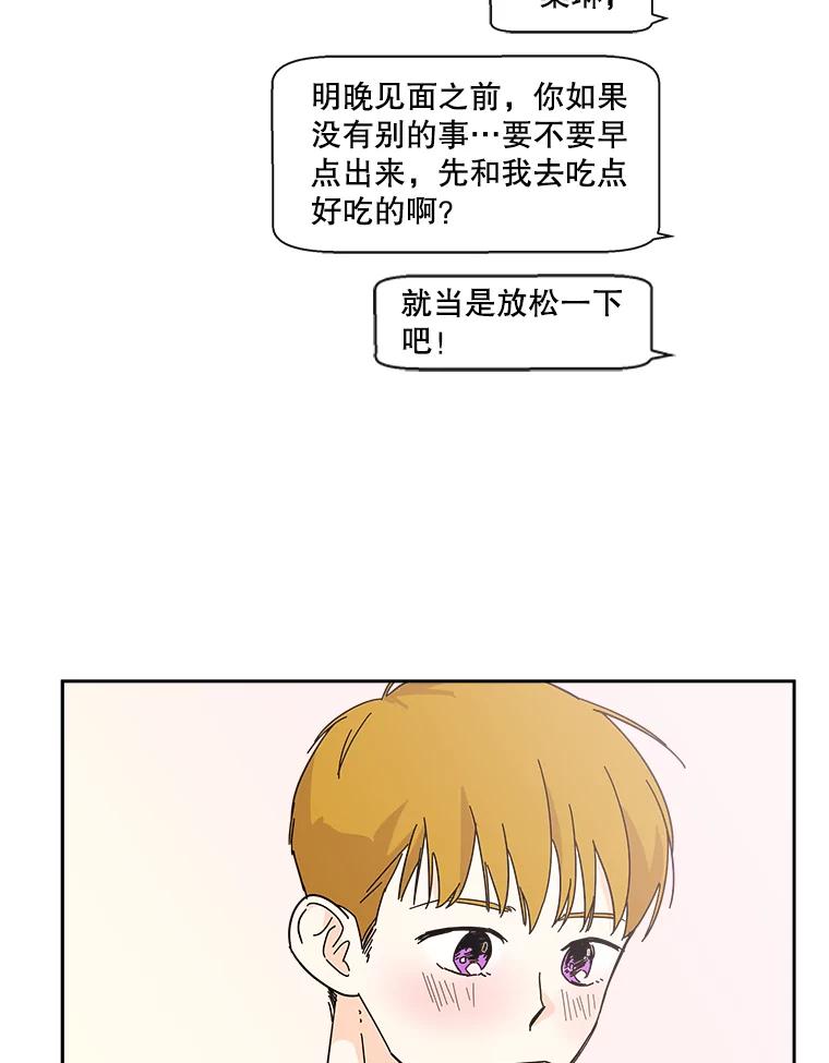 《追逐光的爱恋》29.突如其来的好消息 第53页