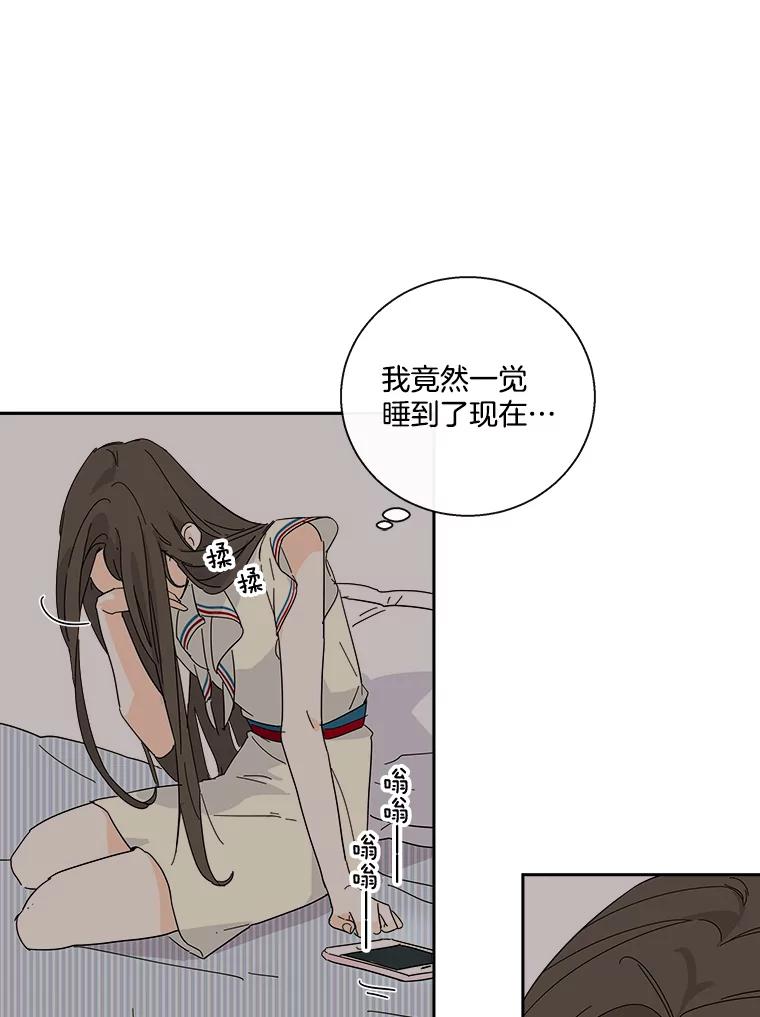 《追逐光的爱恋》29.突如其来的好消息 第17页