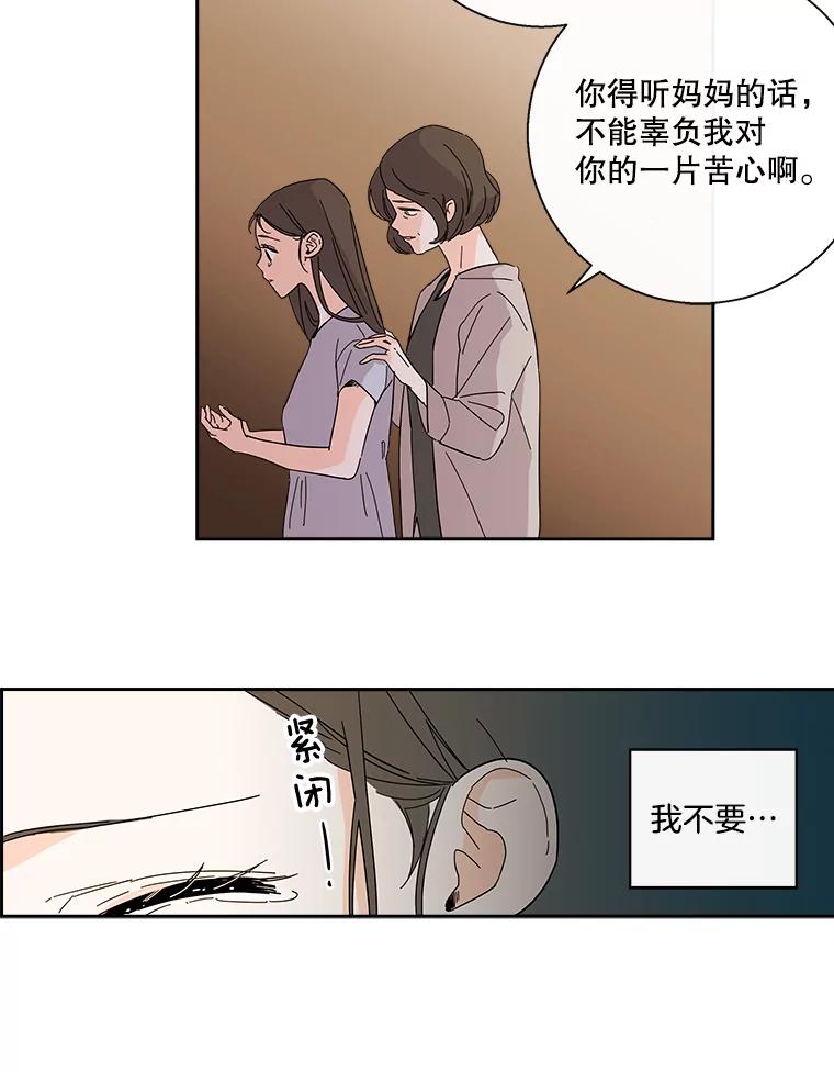 《追逐光的爱恋》29.突如其来的好消息 第9页