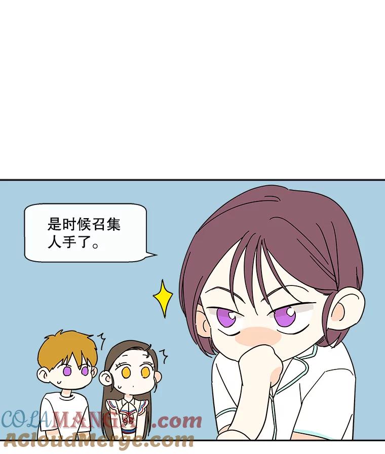 《追逐光的爱恋》29.突如其来的好消息 第46页