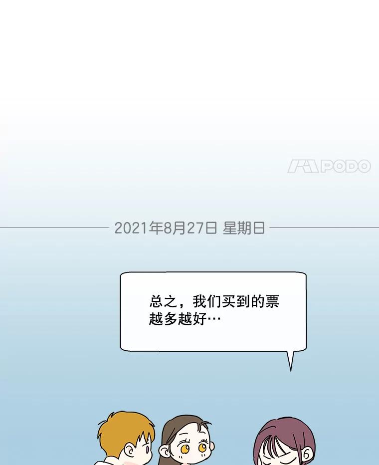 《追逐光的爱恋》29.突如其来的好消息 第41页
