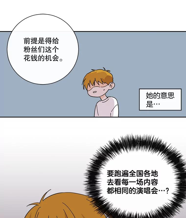 《追逐光的爱恋》29.突如其来的好消息 第39页