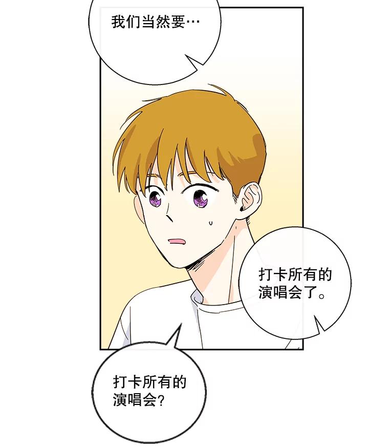 《追逐光的爱恋》29.突如其来的好消息 第32页