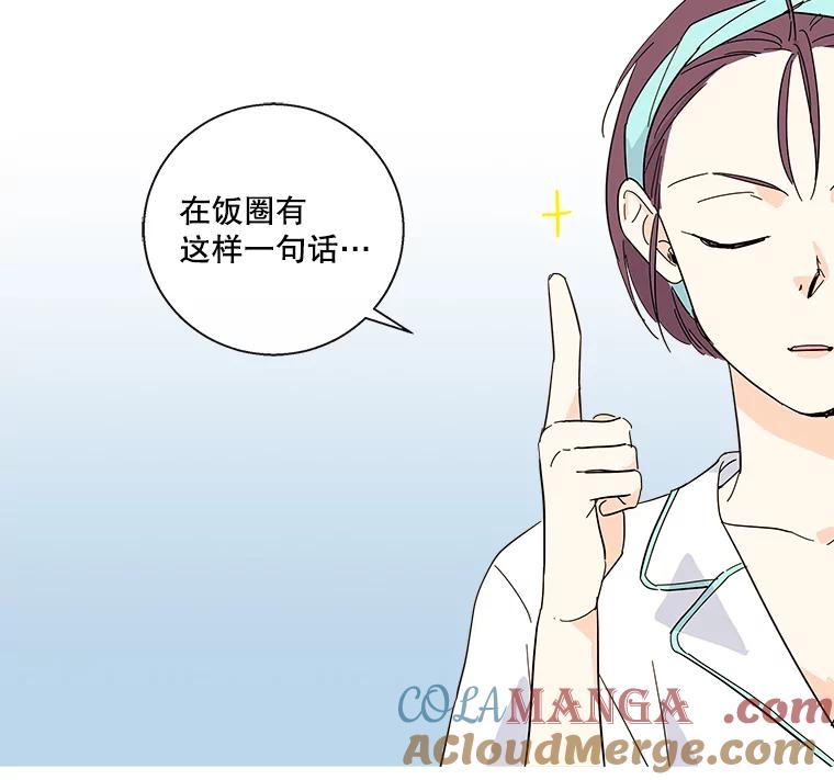 《追逐光的爱恋》29.突如其来的好消息 第34页