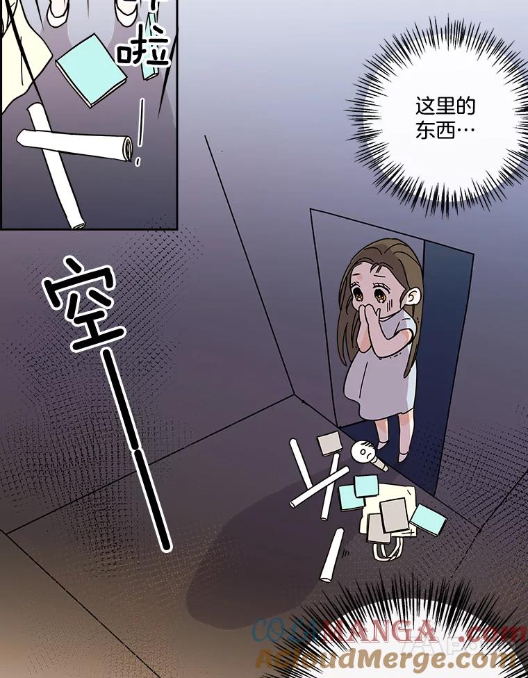 《追逐光的爱恋》29.突如其来的好消息 第7页
