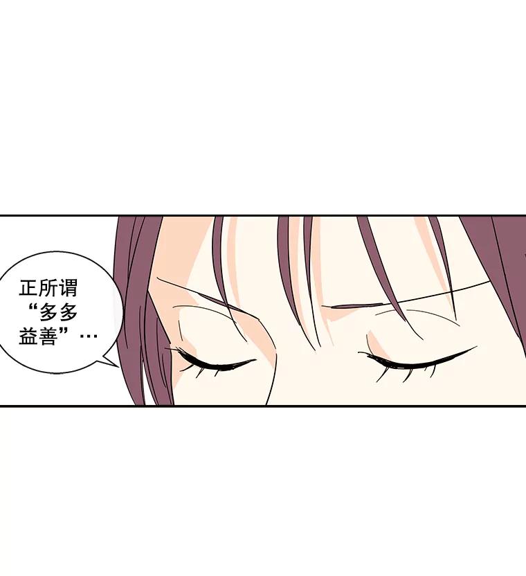 《追逐光的爱恋》29.突如其来的好消息 第45页