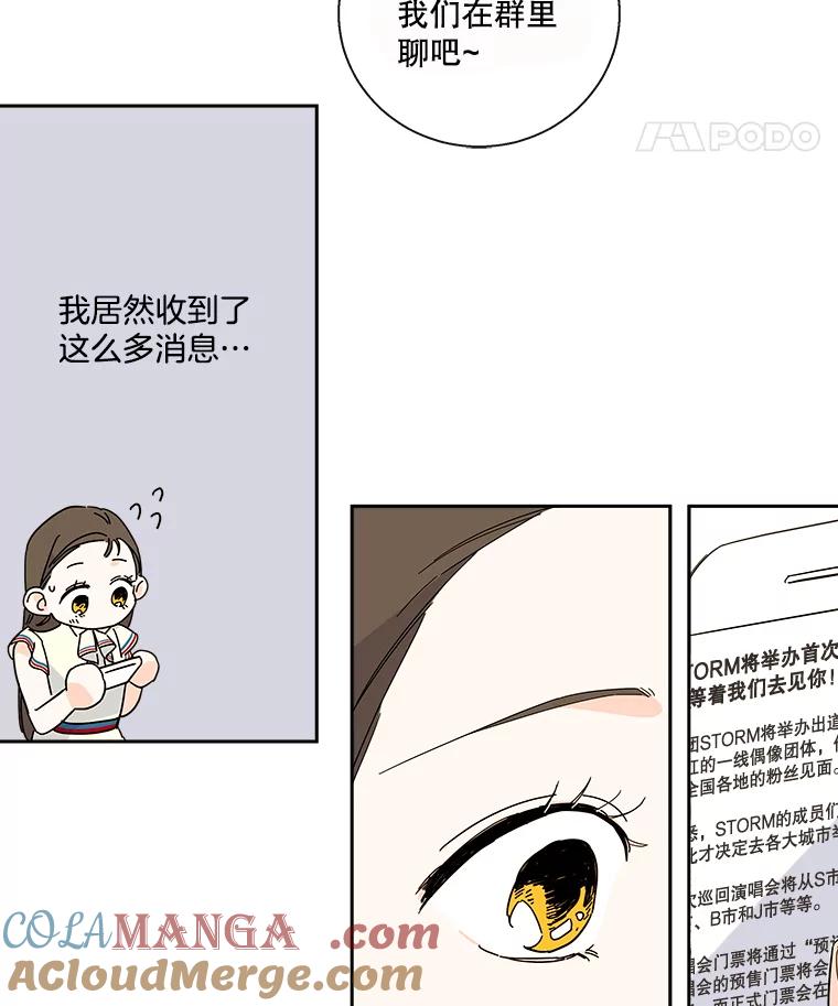 《追逐光的爱恋》29.突如其来的好消息 第25页